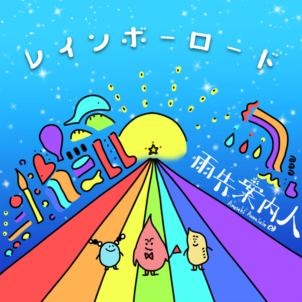 CD／配信楽曲 アートワーク制作
